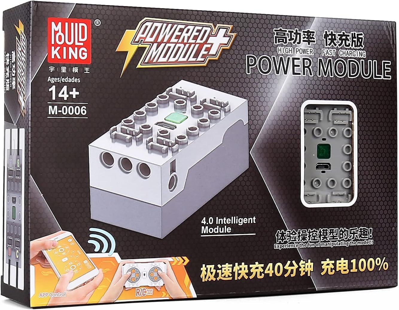 MOSQUITO MOLDS レイルシステム バッテリーイン Amazon.co.jp: Mould King M0006S 4.0電源モジュール（充電可能